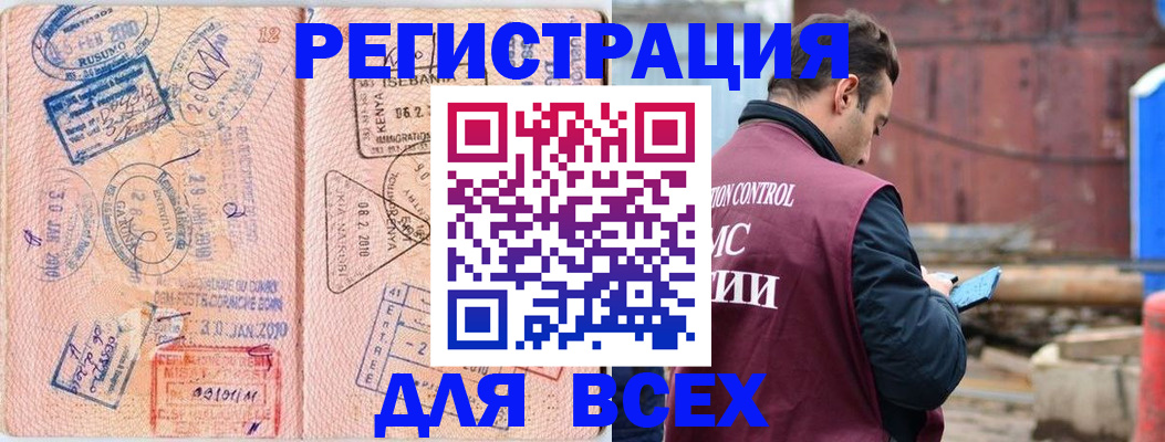 временная прописка в Ачинске
